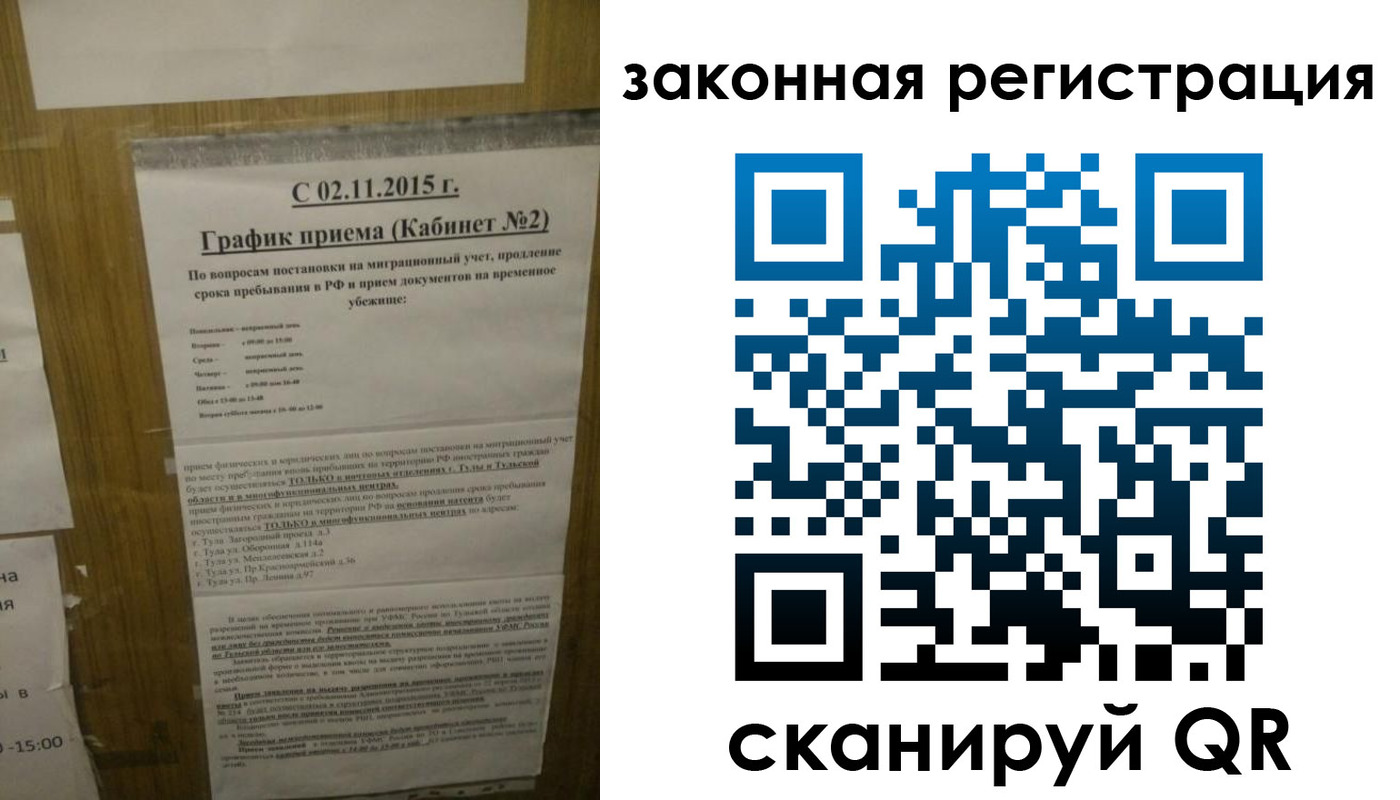 миграционный учет в Боровичах
