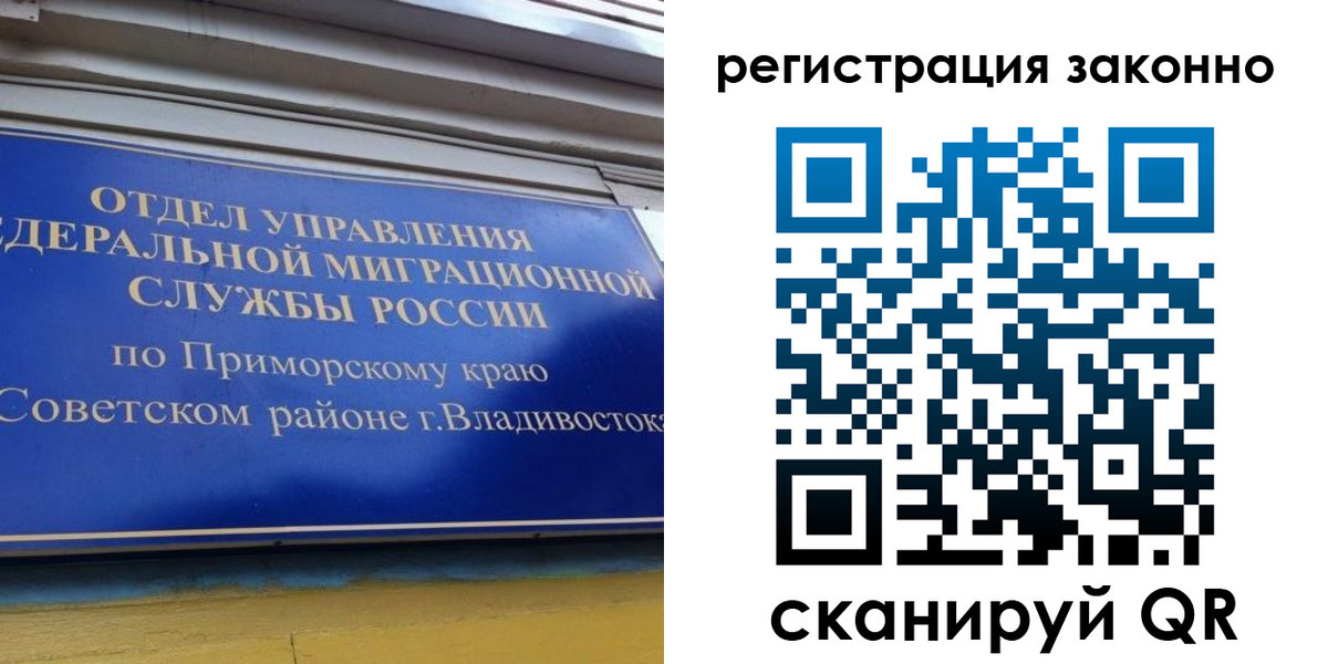 временная регистрация купить в Боровичах
