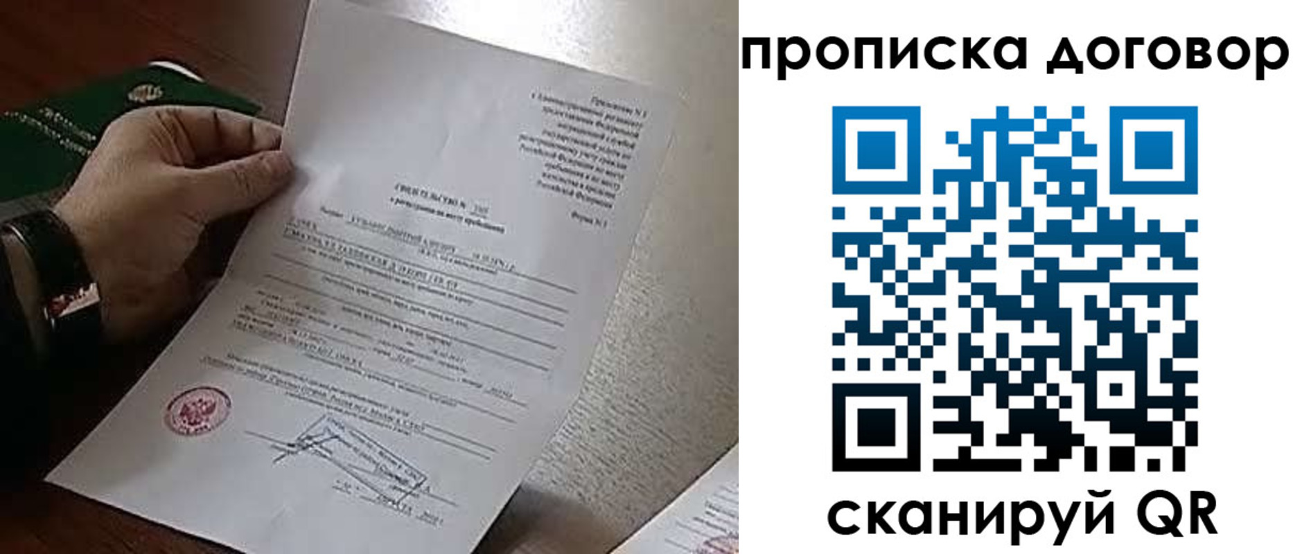 временная регистрация собственник в Боровичах